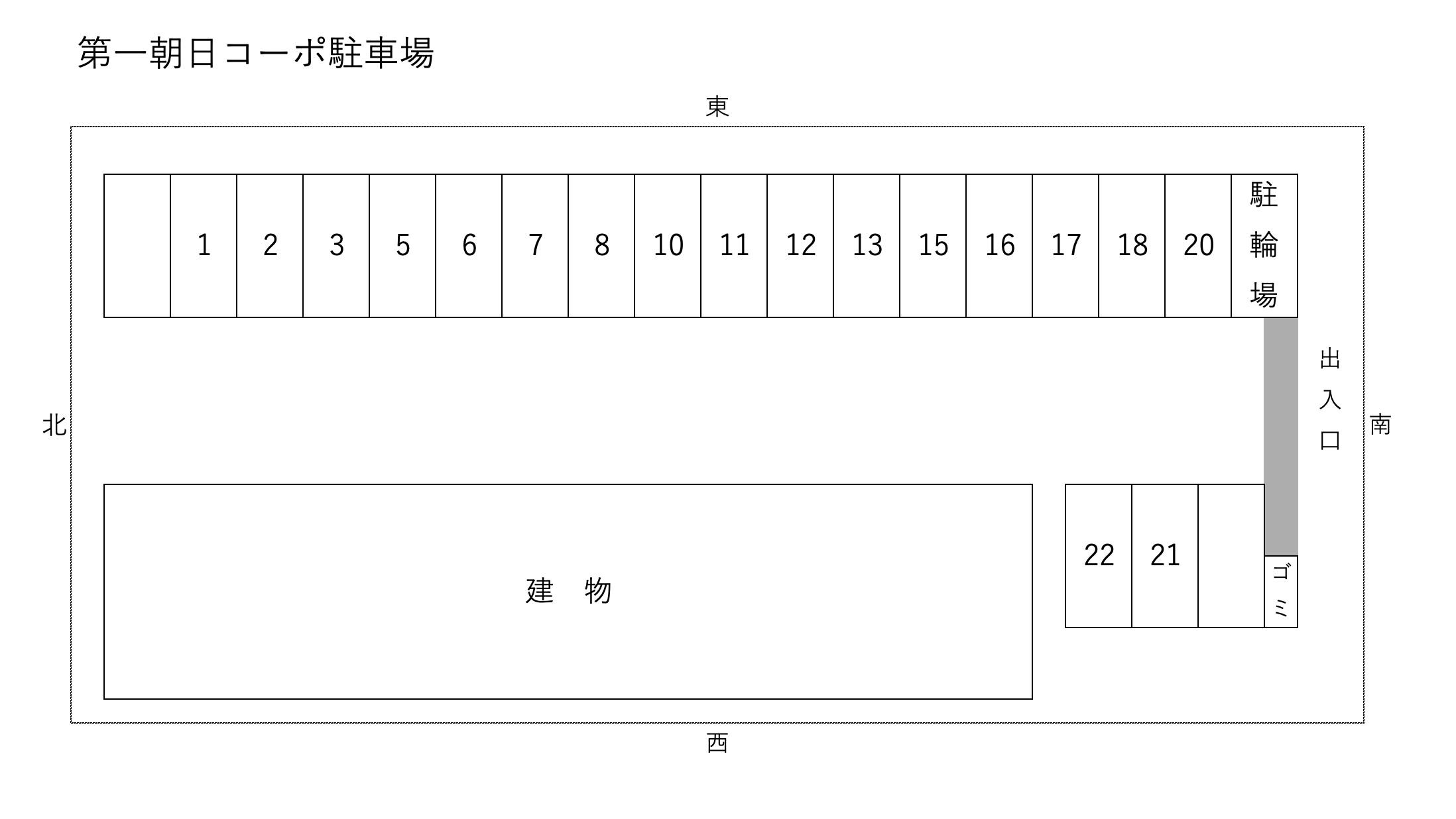 第一朝日コーポ駐車場の駐車配置図