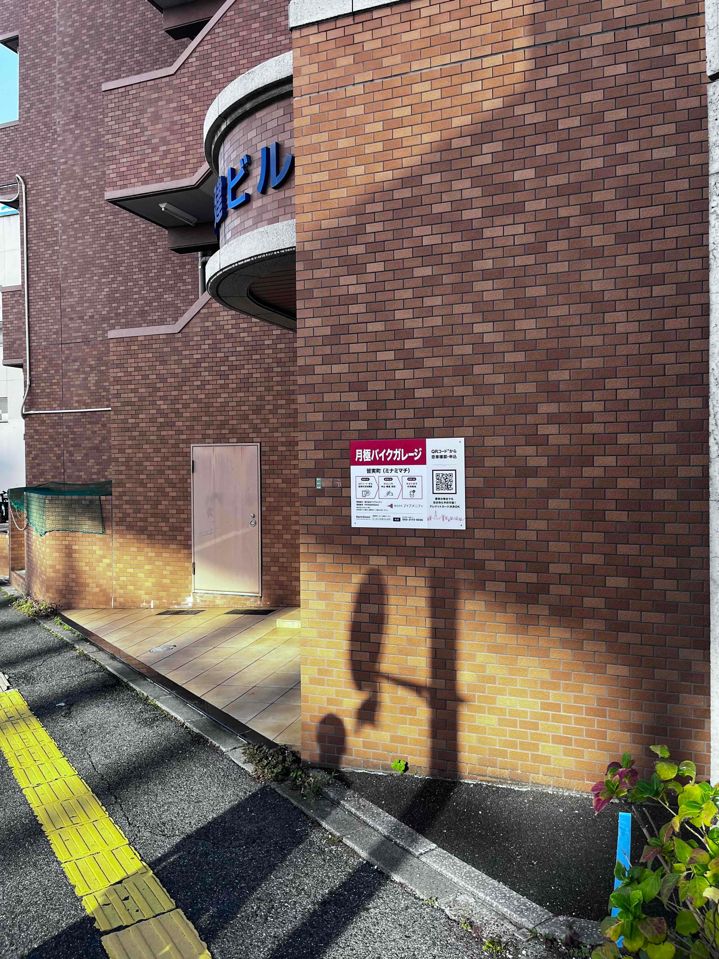 皆実町の外観・駐車場イメージ2枚目