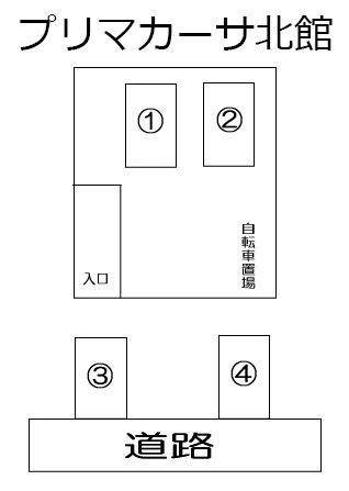 プリマカーサ北館の駐車配置図