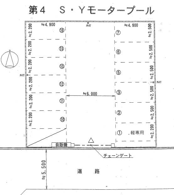 第4S・Yモータープールの駐車配置図