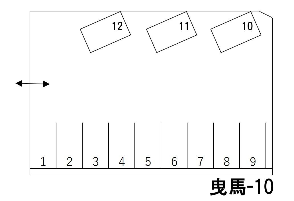 曳馬-10の駐車配置図