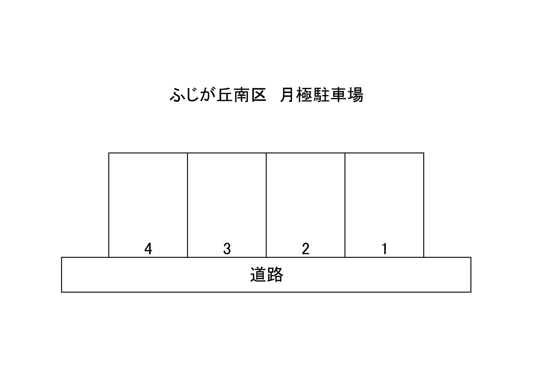 ふじが丘南区月極駐車場の駐車配置図