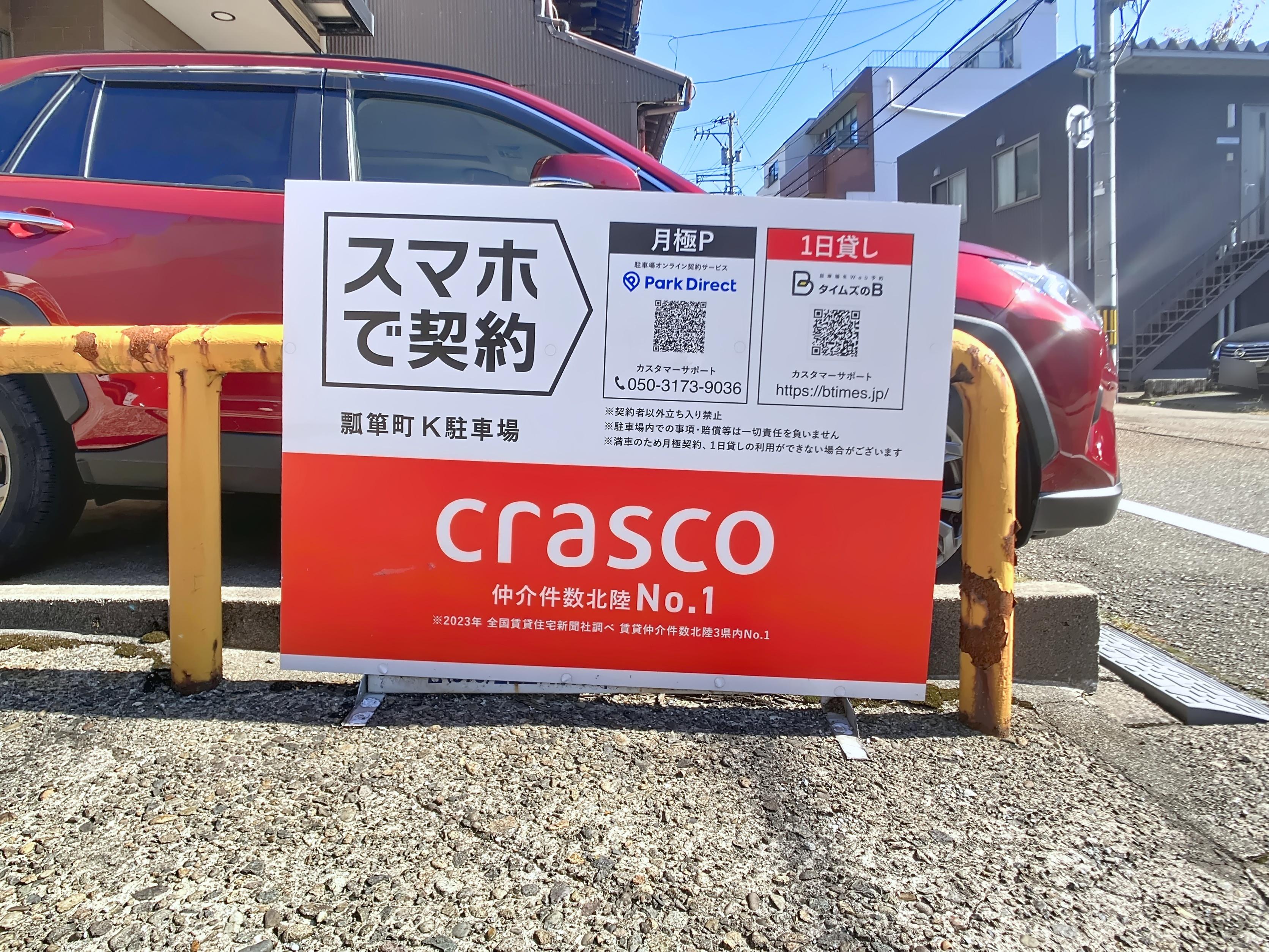 瓢箪町Ｋ駐車場の外観・駐車場イメージ3枚目