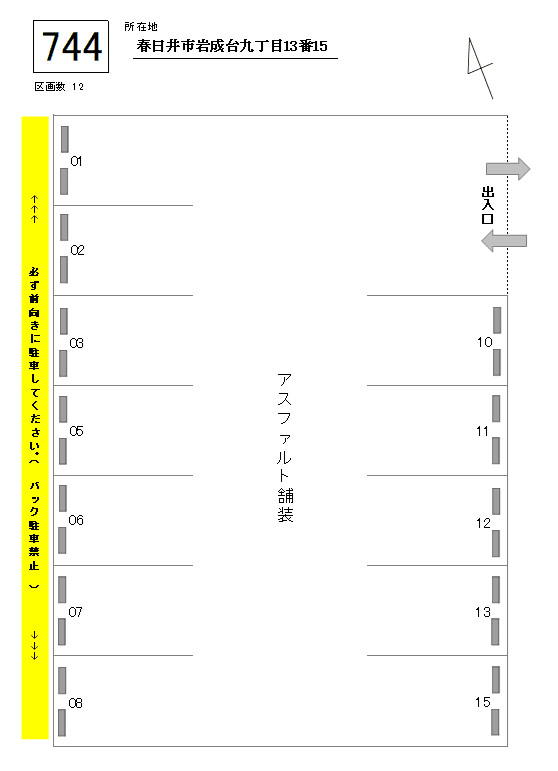J-744の駐車配置図