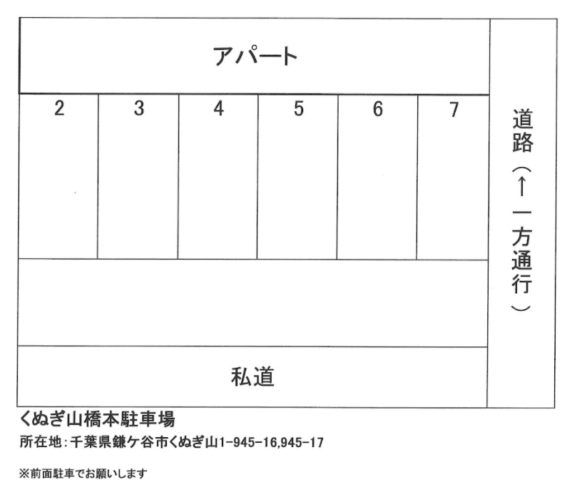 くぬぎ山橋本駐車場の駐車配置図
