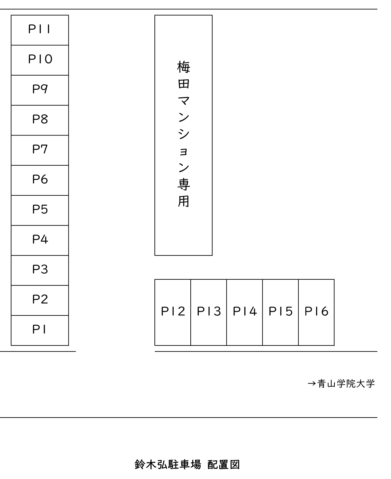 鈴木弘駐車場の駐車配置図
