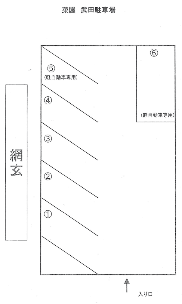 武田博駐車場の駐車配置図