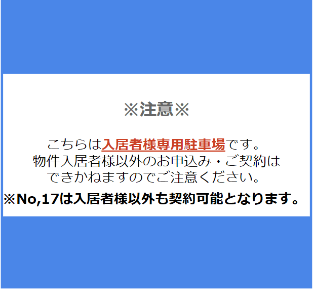 エスポワール駐車場の外観・駐車場イメージ1枚目