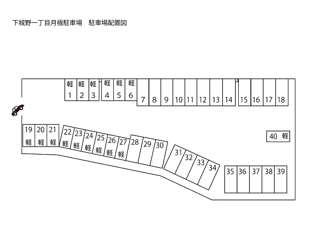 下城野一丁目月極駐車場の駐車配置図