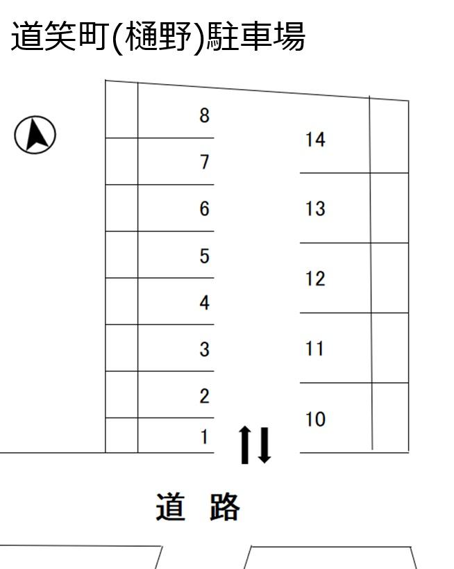道笑町(樋野)駐車場の駐車配置図