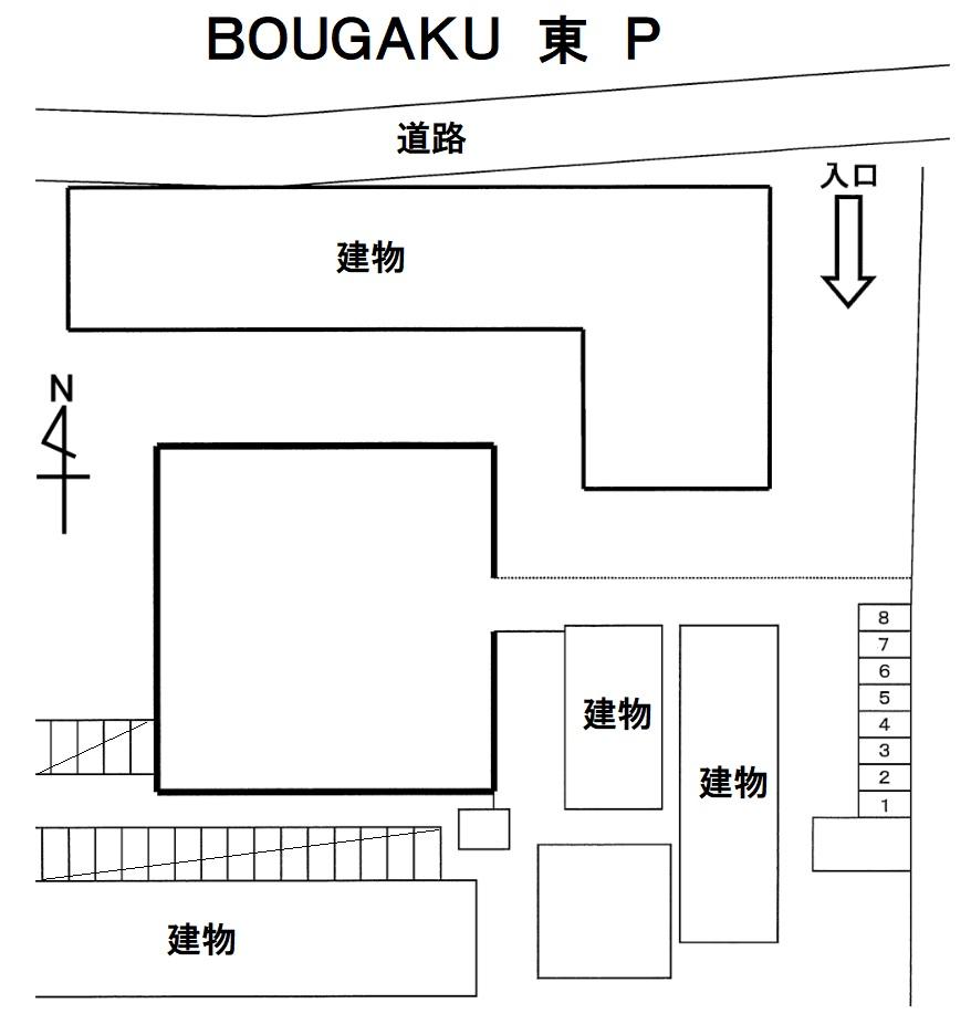 ＢＯＵＧＡＫＵ　東　Ｐの駐車配置図