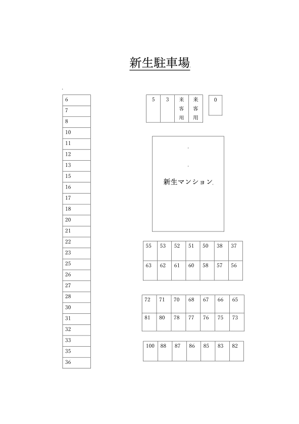 新生駐車場の駐車配置図