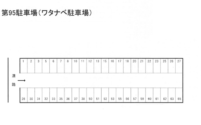 第95駐車場の駐車配置図