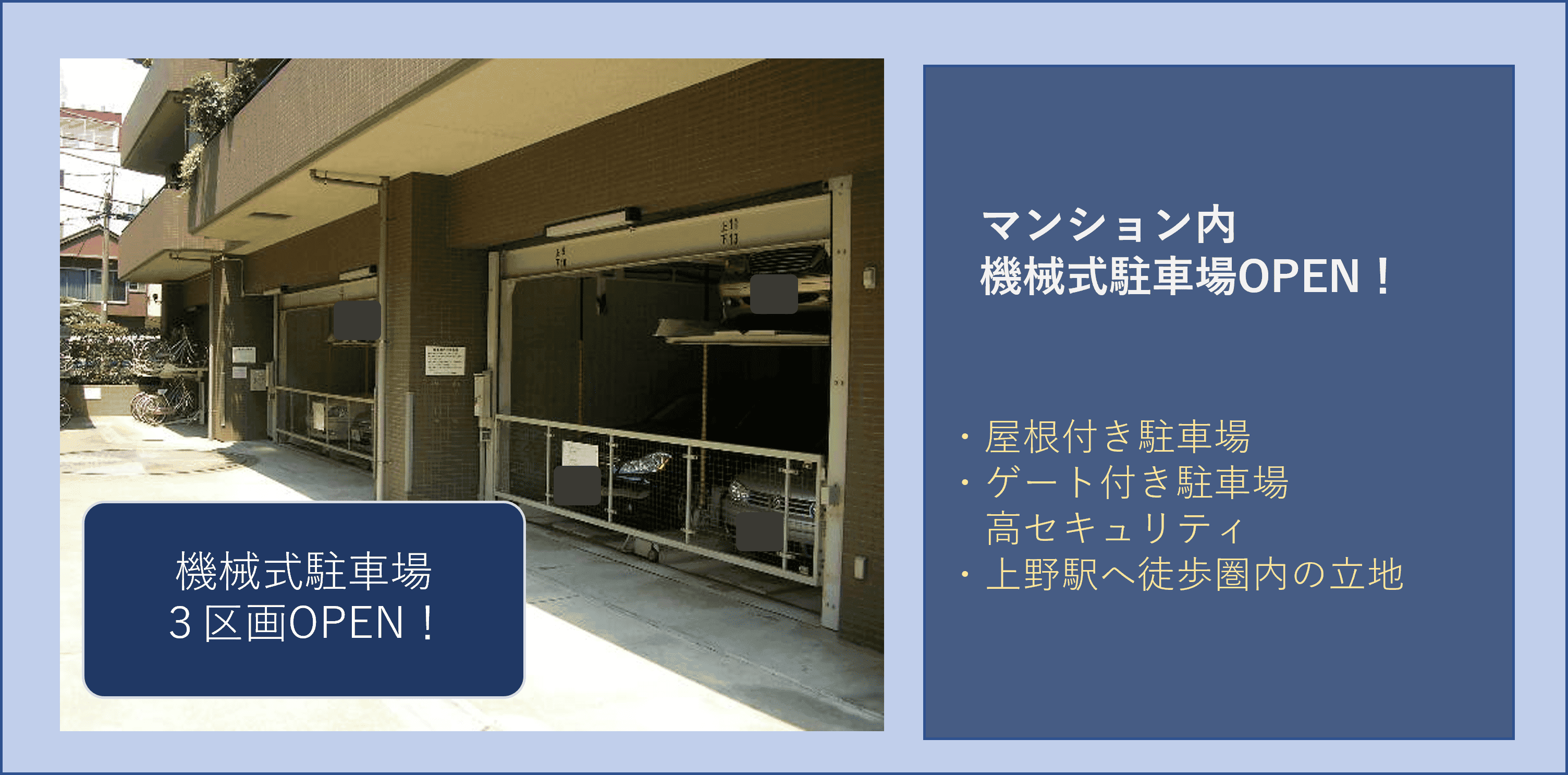 北上野１丁目駐車場の外観・駐車場イメージ1枚目