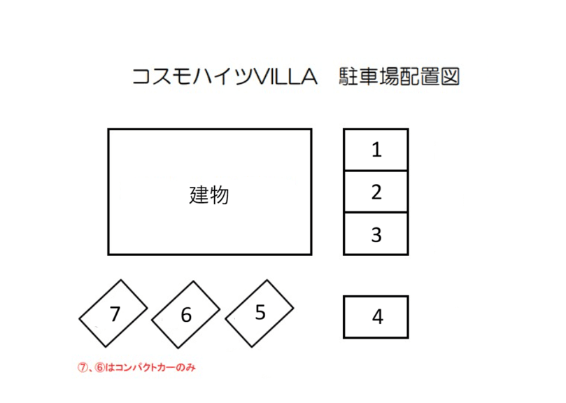 コスモハイツVILLAの駐車配置図