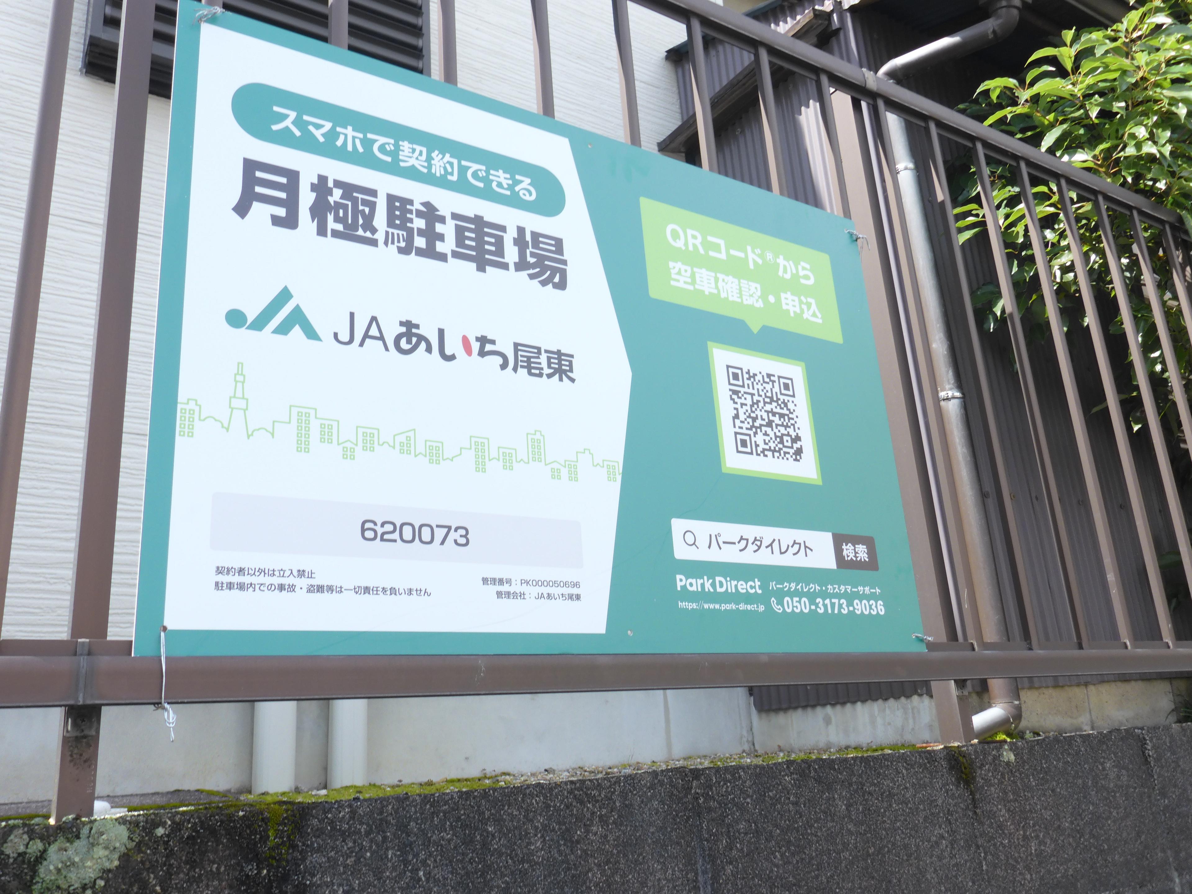 西作田第３駐車場の外観・駐車場イメージ1枚目