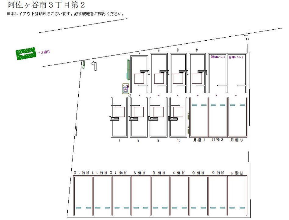 阿佐ヶ谷南３丁目第２の駐車配置図