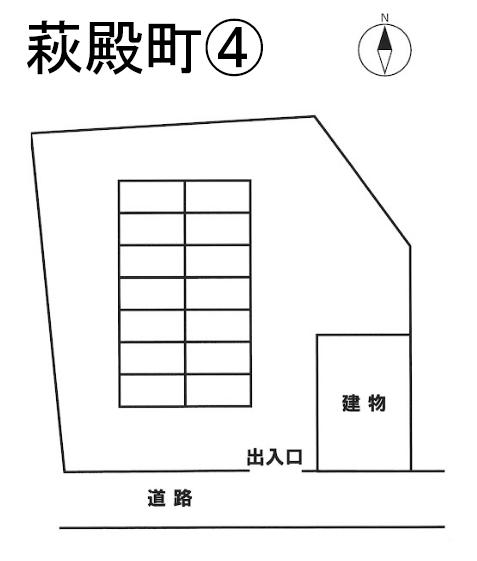 萩殿町④の駐車配置図