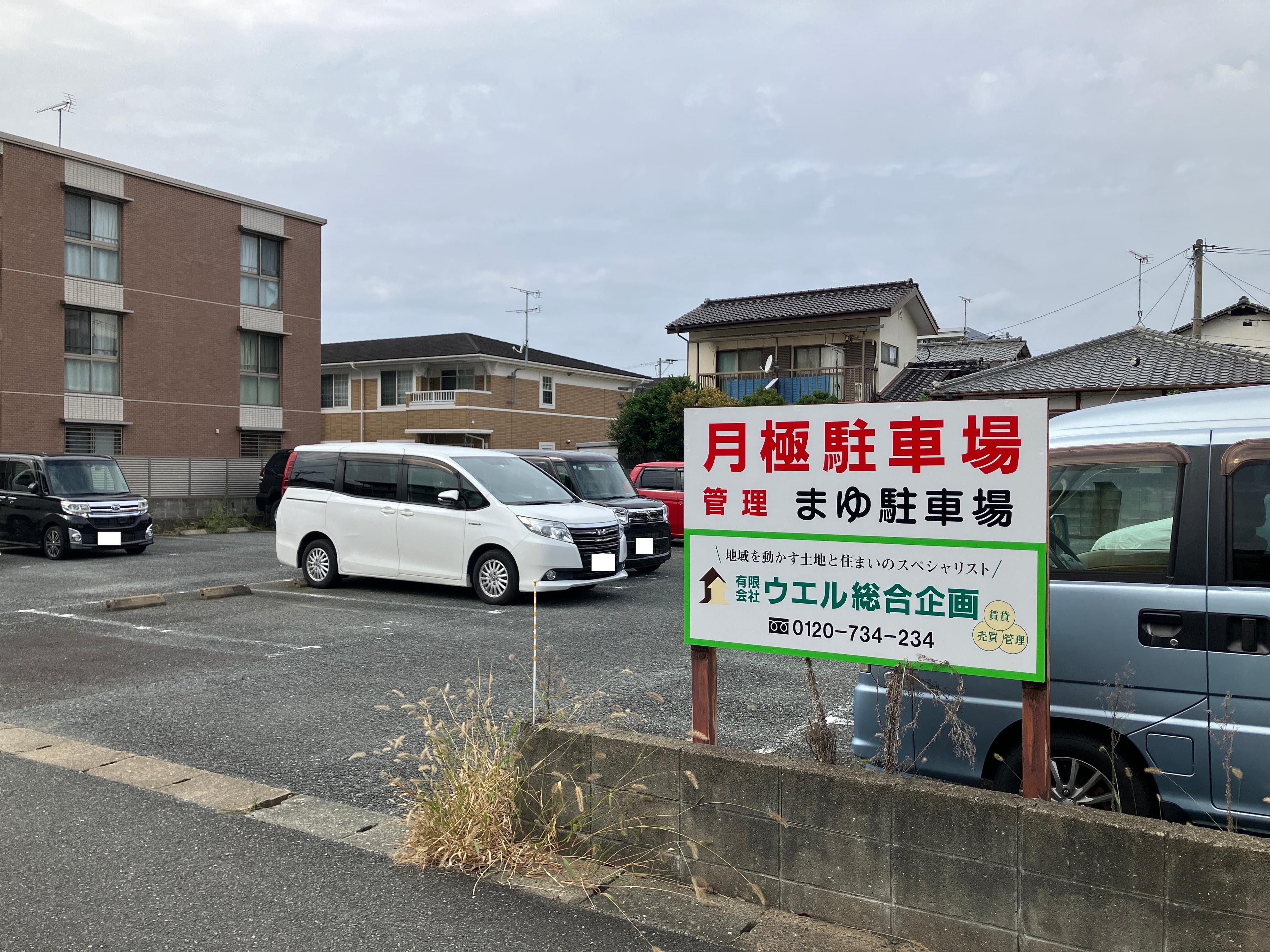 まゆ月極駐車場の外観・駐車場イメージ1枚目