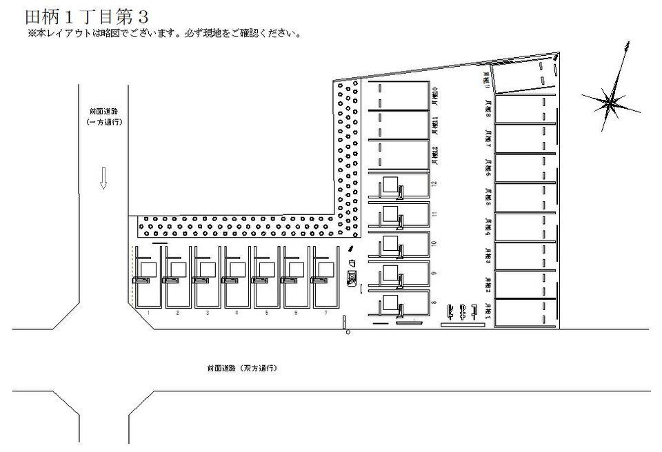 田柄１丁目第３の駐車配置図