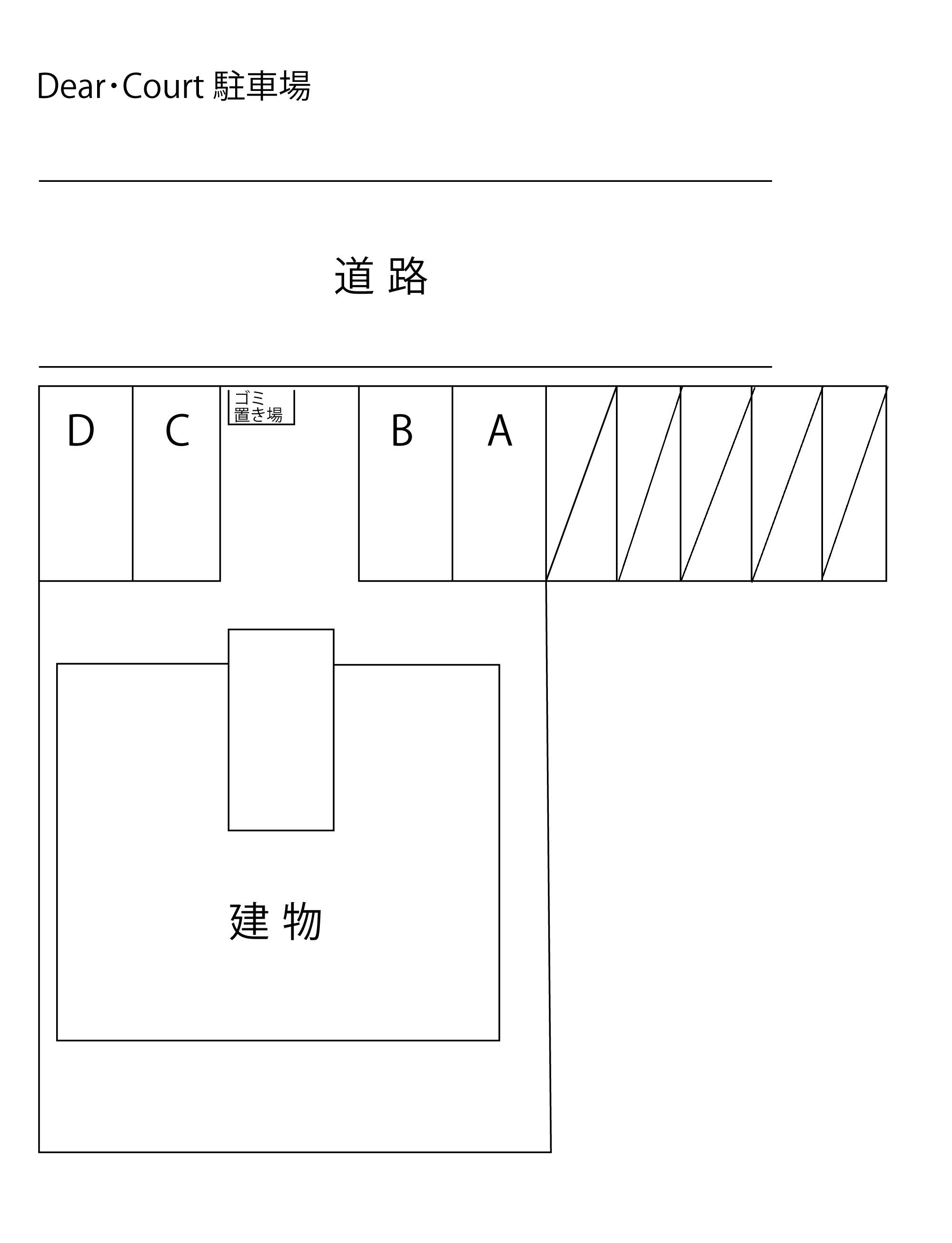Dear･Court駐車場の駐車配置図