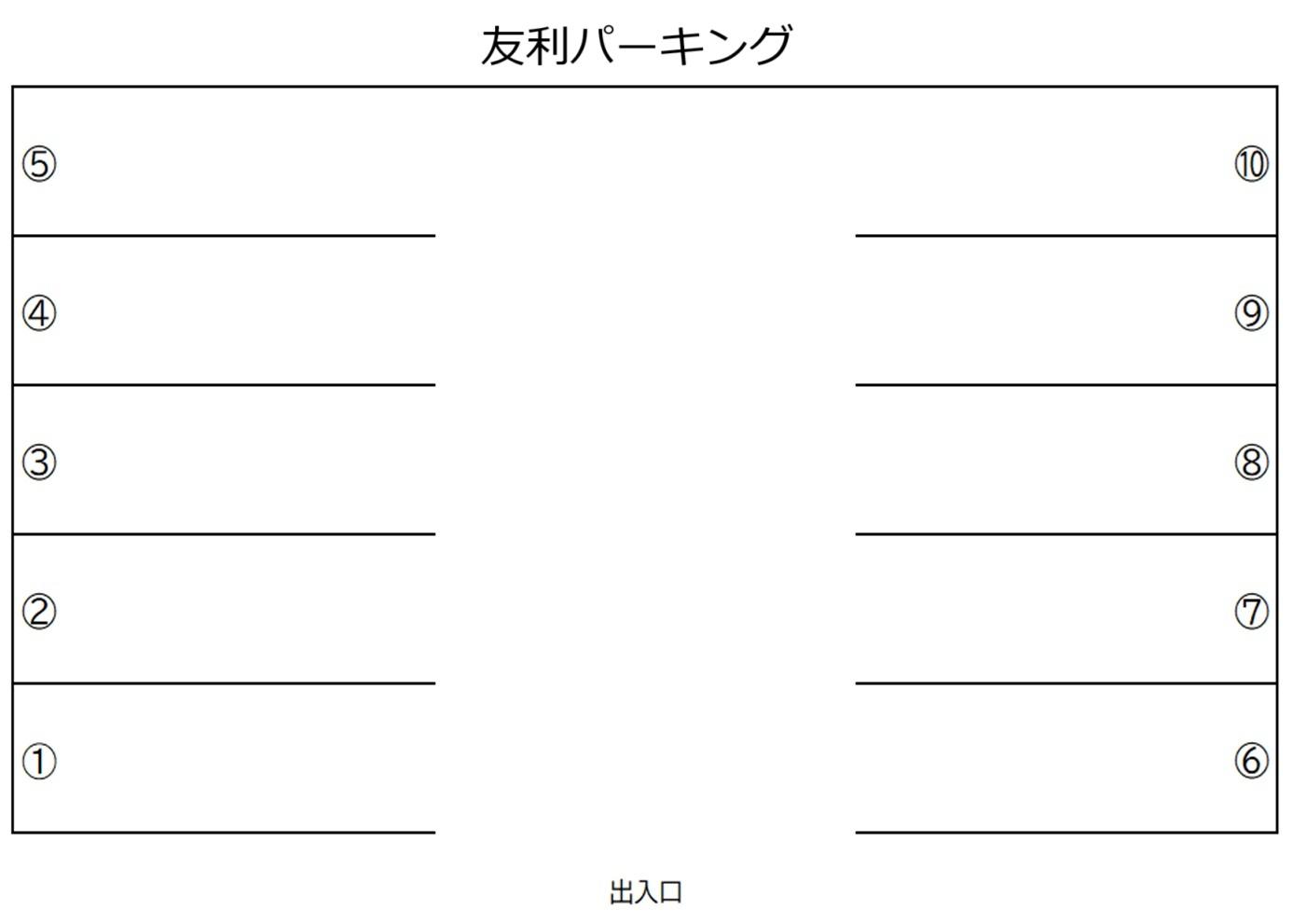 友利パーキングの駐車配置図