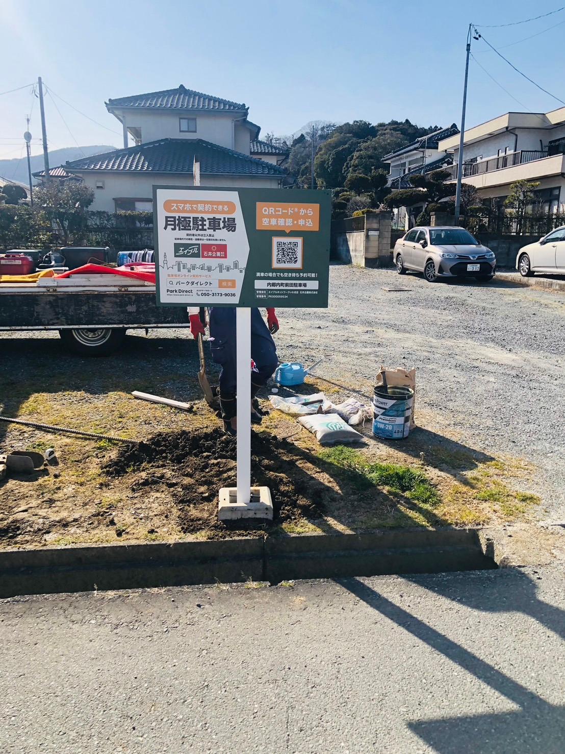 内郷内町前田駐車場の外観・駐車場イメージ2枚目