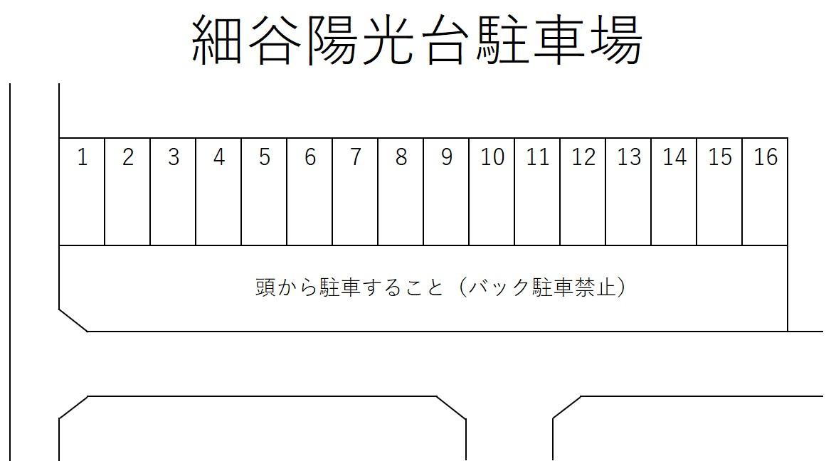 細谷陽光台駐車場の駐車配置図