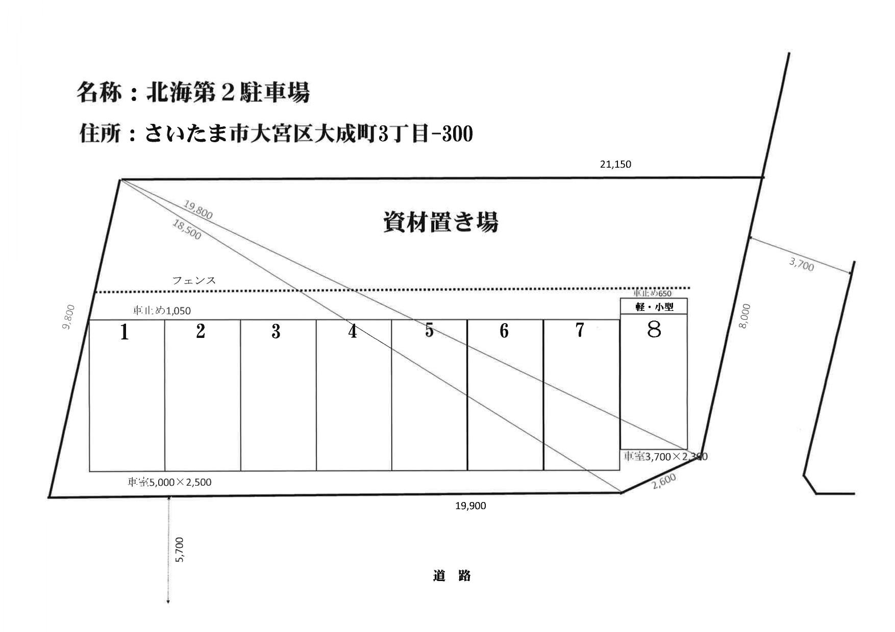 北海第2駐車場の駐車配置図