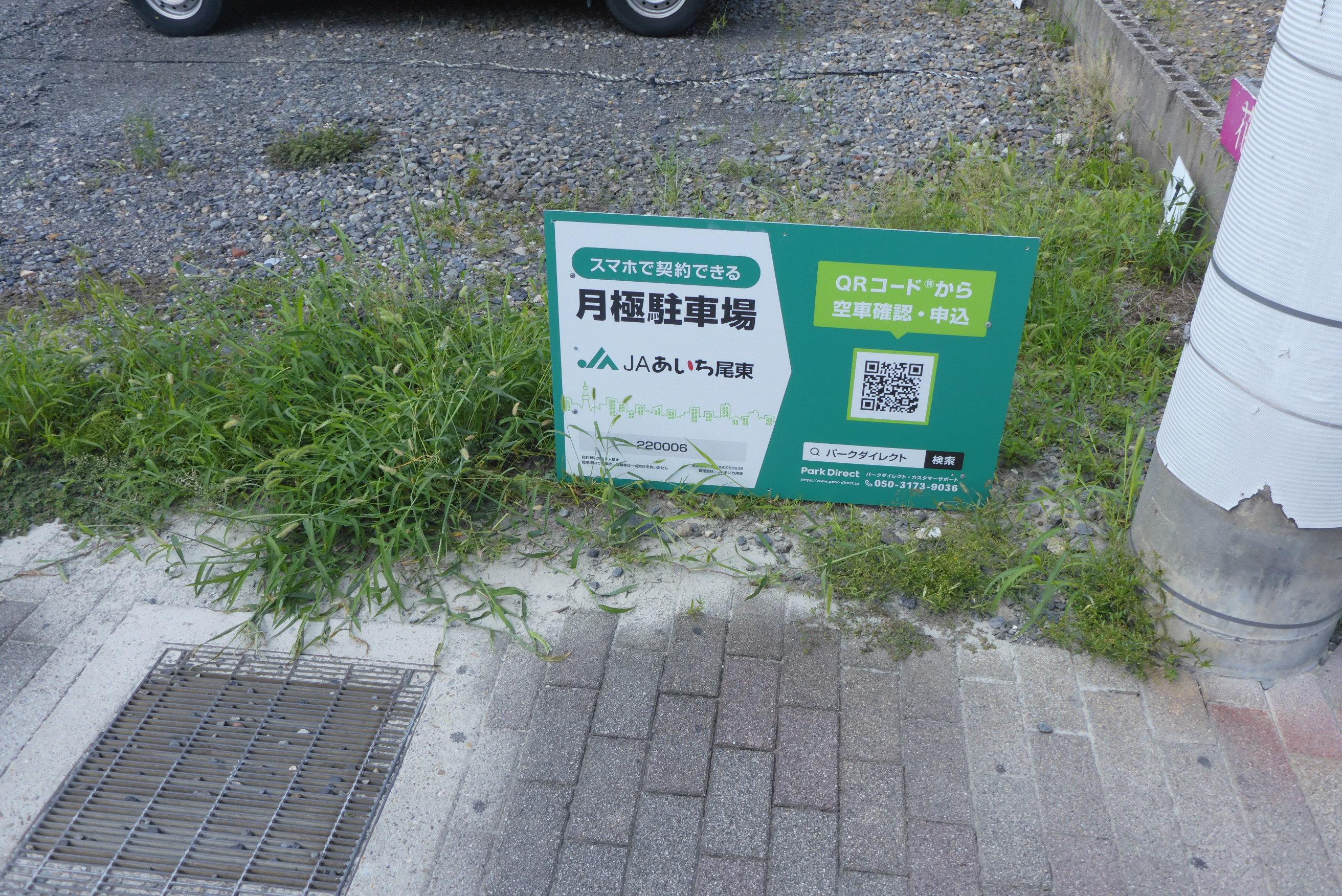森本駐車場の外観・駐車場イメージ1枚目