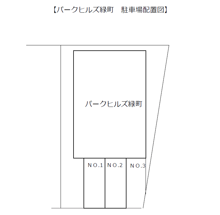 パークヒルズ緑町月極敷地内駐車場の駐車配置図