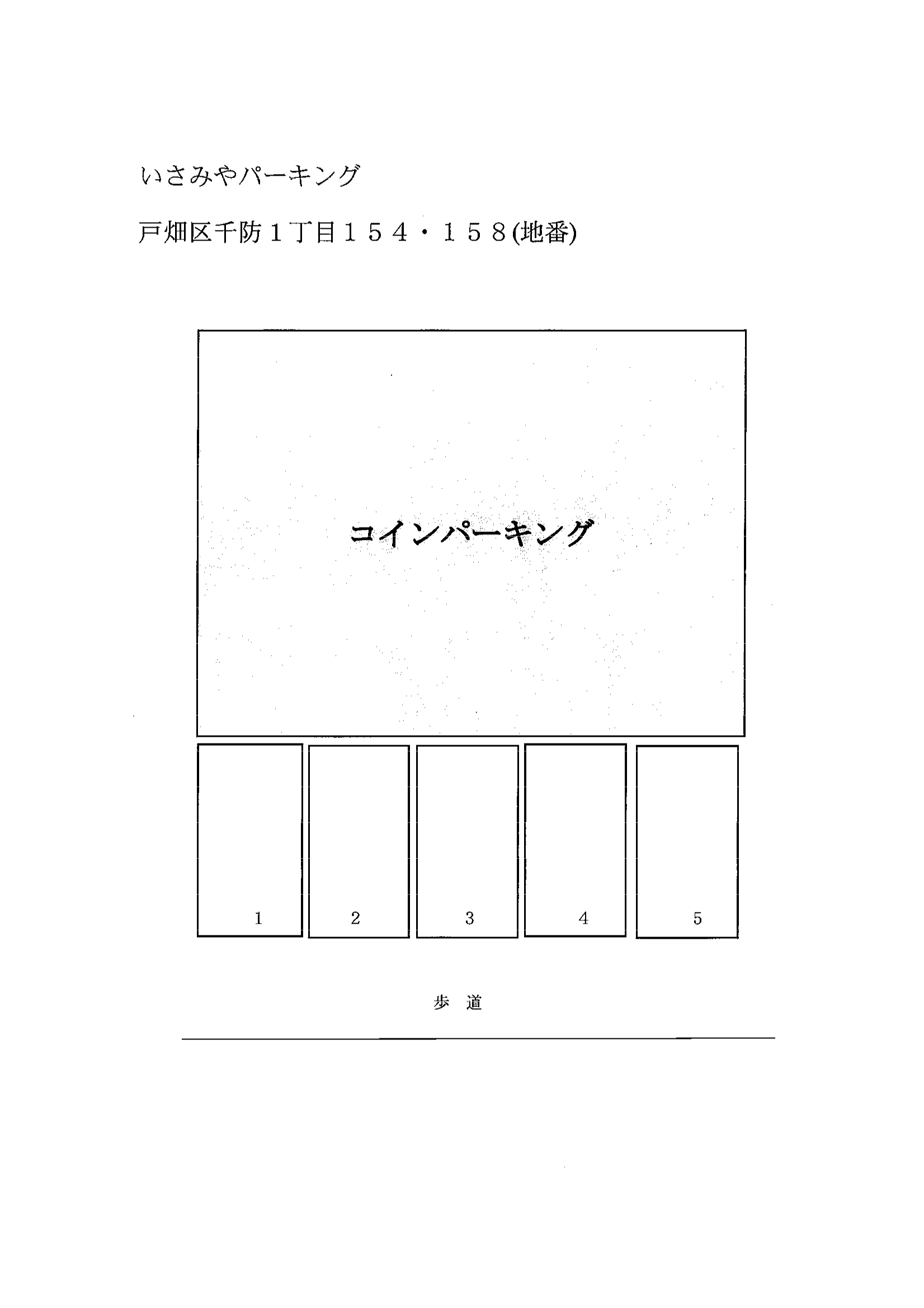 いさみやパーキングの駐車配置図
