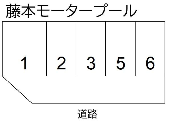 藤本モータープールの駐車配置図