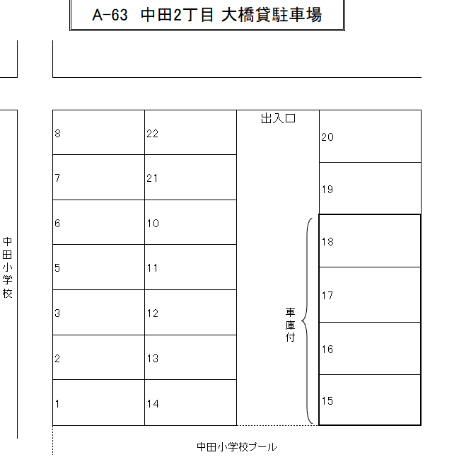 A-63 中田2丁目 大橋貸駐車場の駐車配置図
