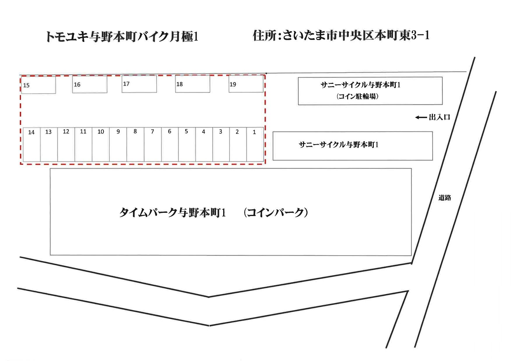 トモユキ与野本町バイク月極1の駐車配置図