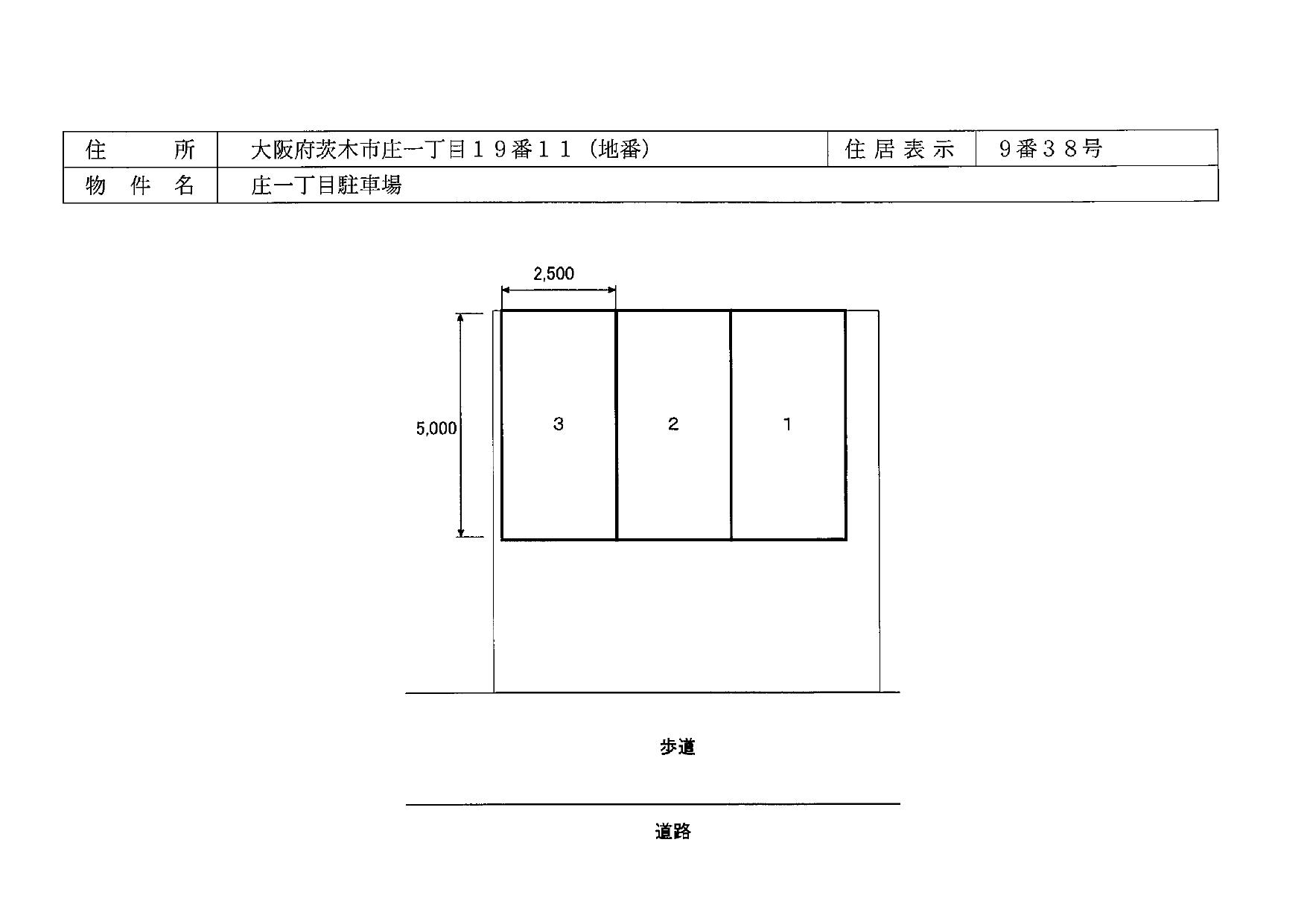庄一丁目駐車場の駐車配置図