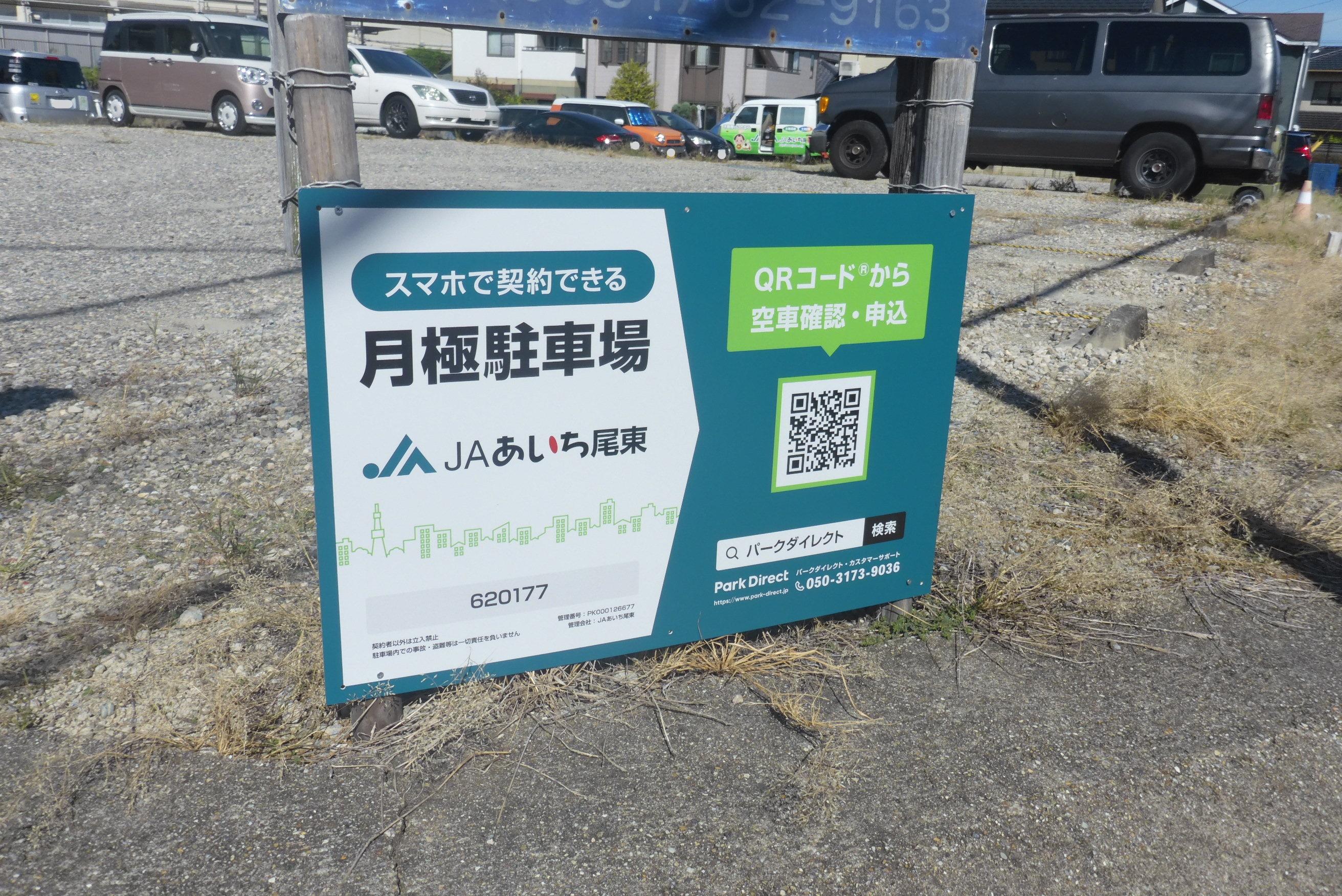 長配2丁目B駐車場の外観・駐車場イメージ3枚目