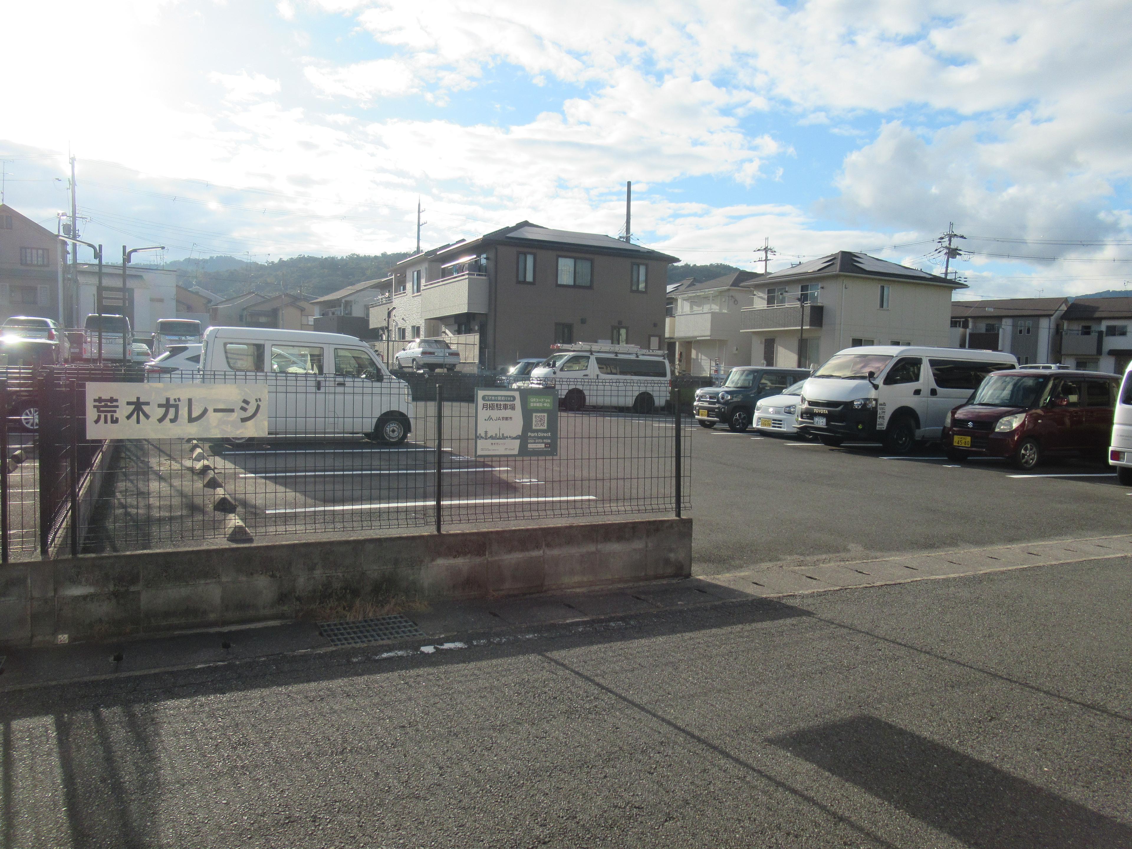 荒木ガレージの外観・駐車場イメージ1枚目