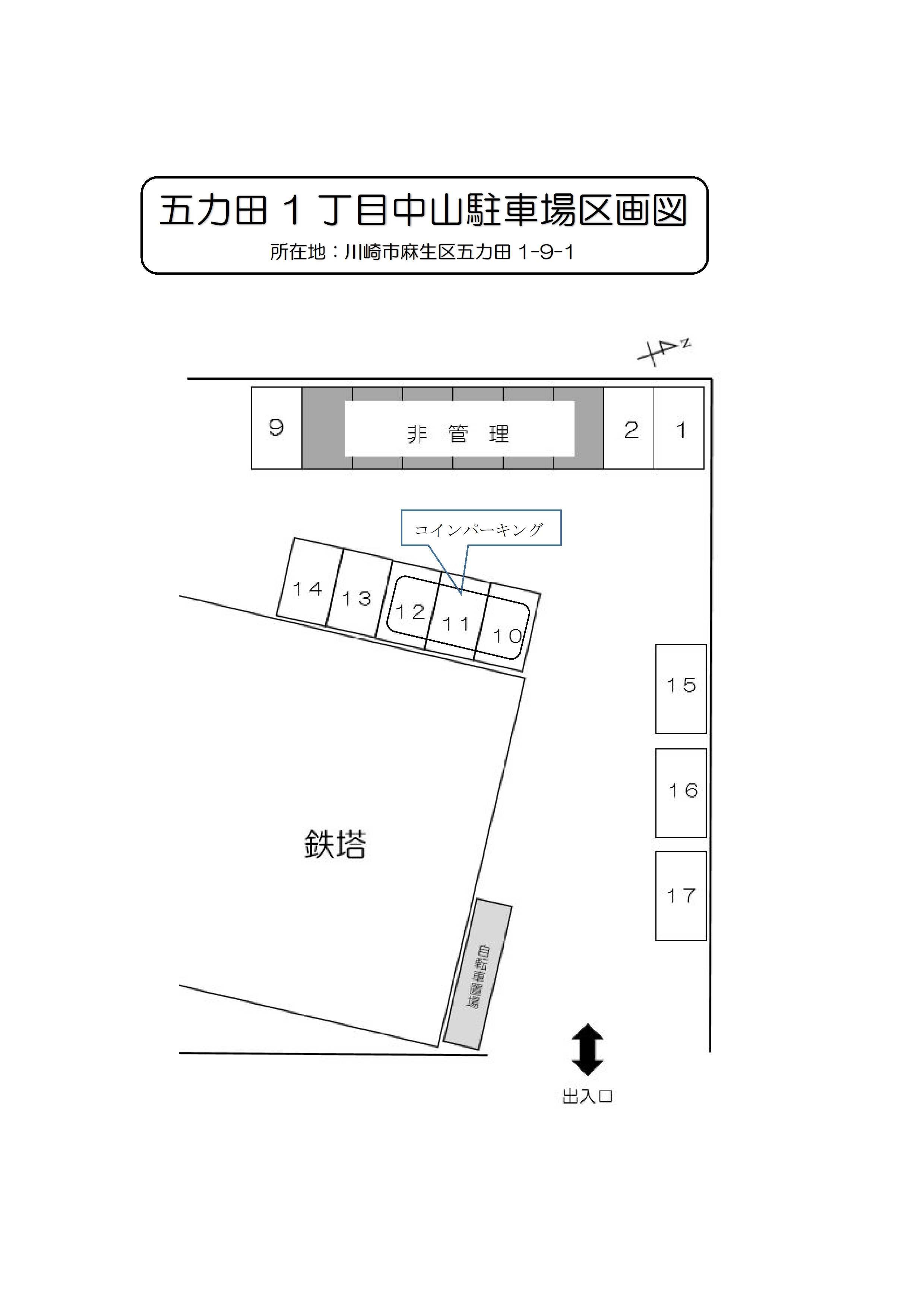 五力田１丁目中山駐車場の駐車配置図