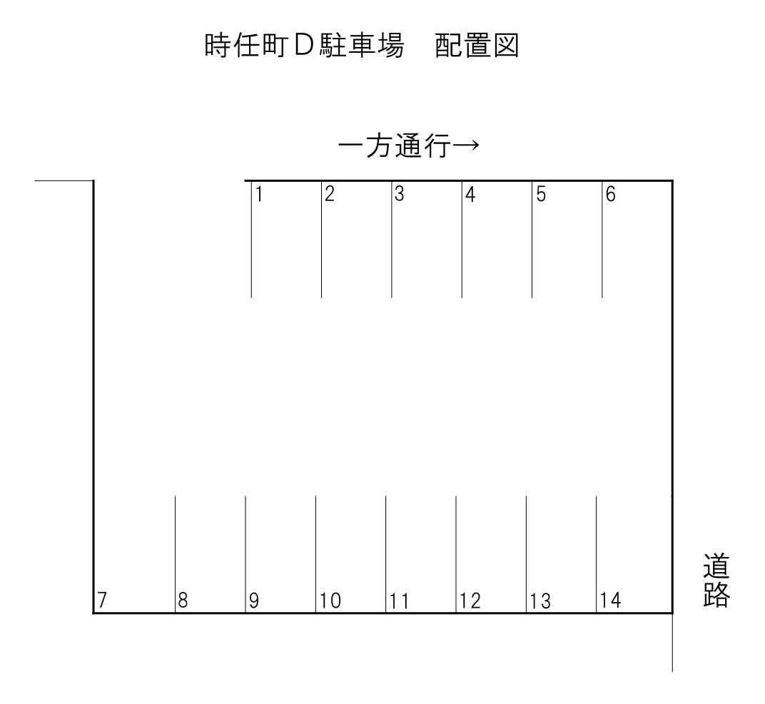 時任町Dの駐車配置図