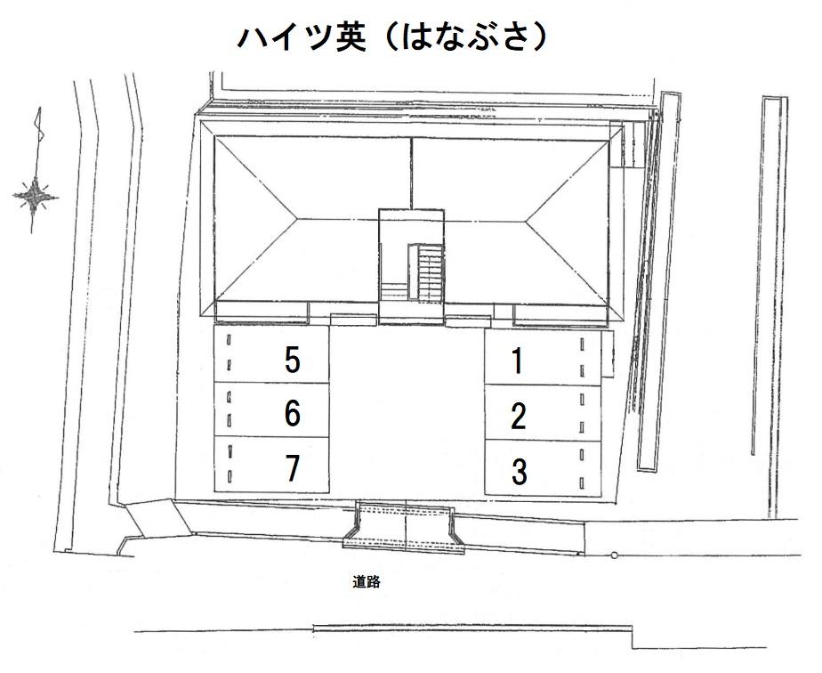 ハイツ英（はなぶさ）の駐車配置図