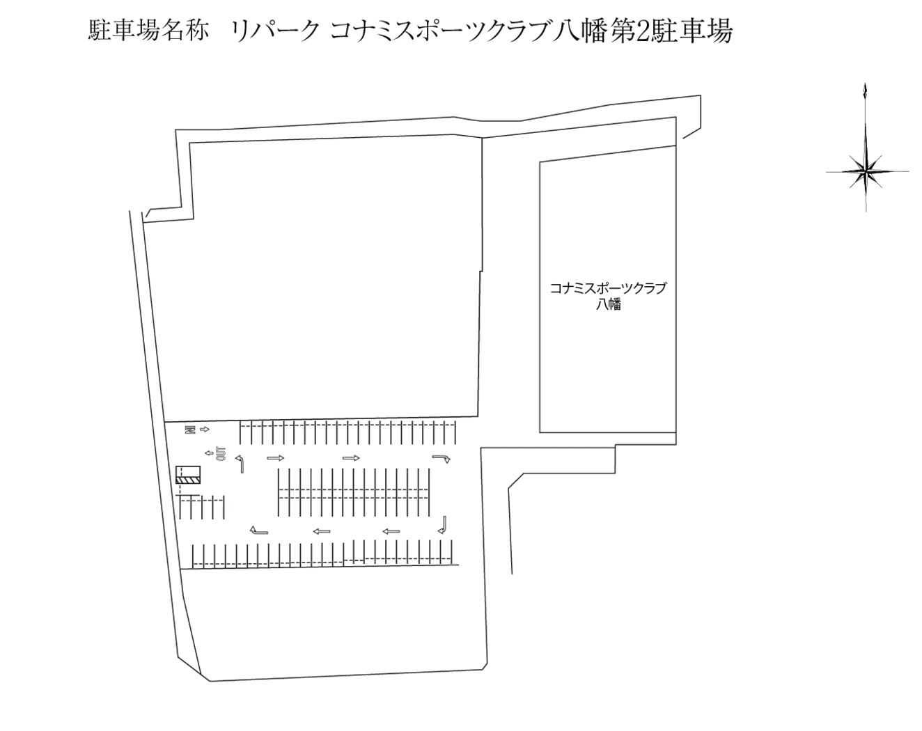 コナミスポーツクラブ八幡第２駐車場の駐車配置図