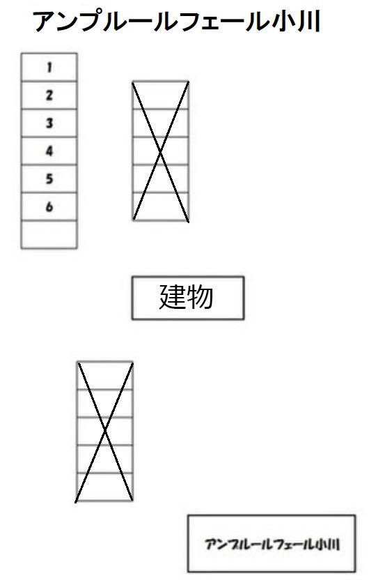 アンプルールフェール小川の駐車配置図