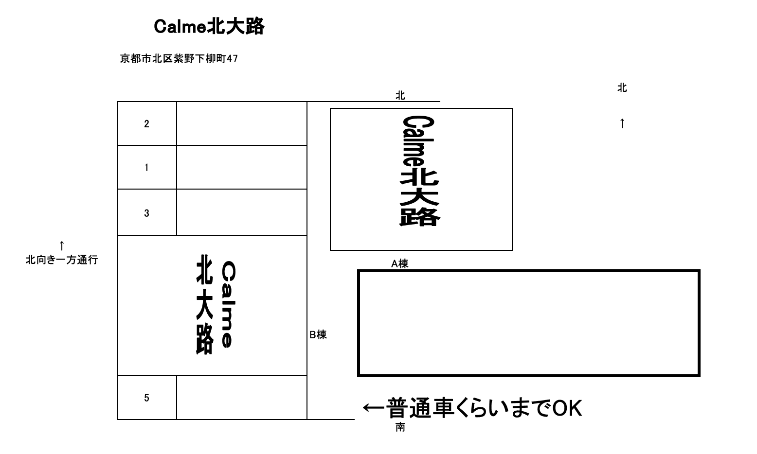 Calme北大路ガレージの駐車配置図