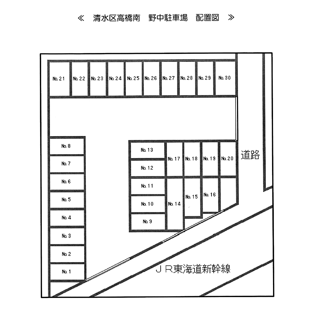 清水区高橋南町　野中孝子駐車場の駐車配置図