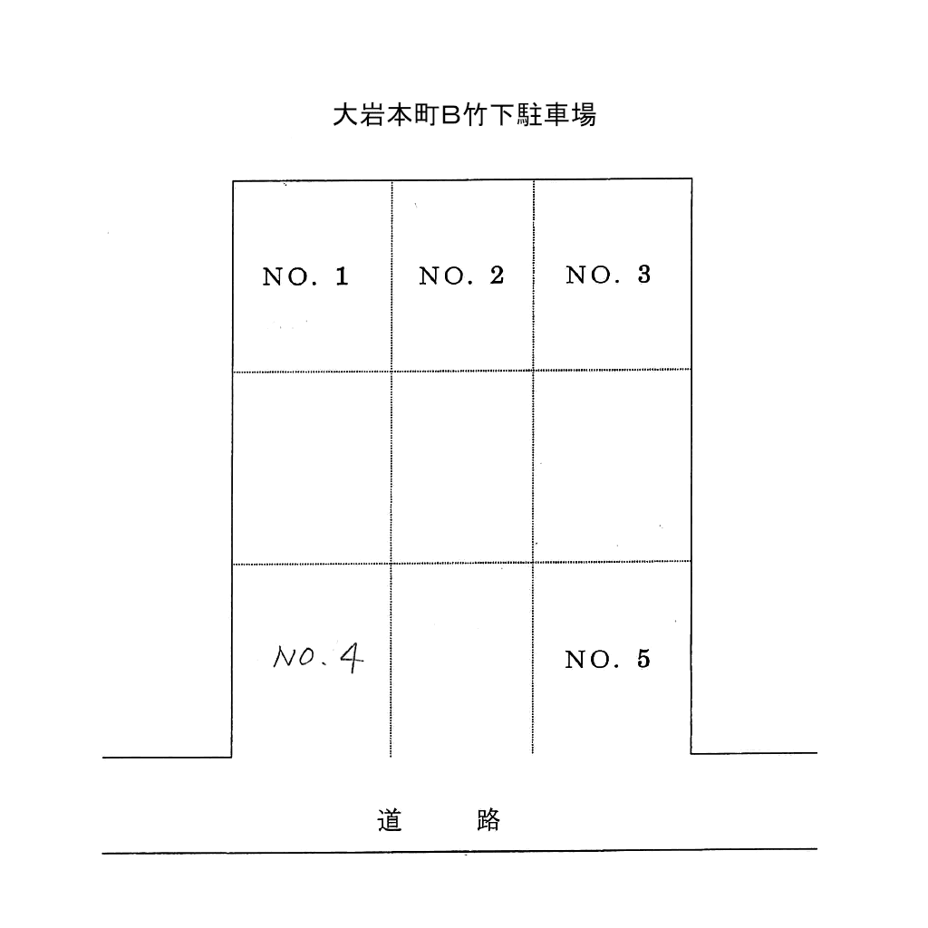 大岩本町　Ｂ　竹下駐車場の駐車配置図
