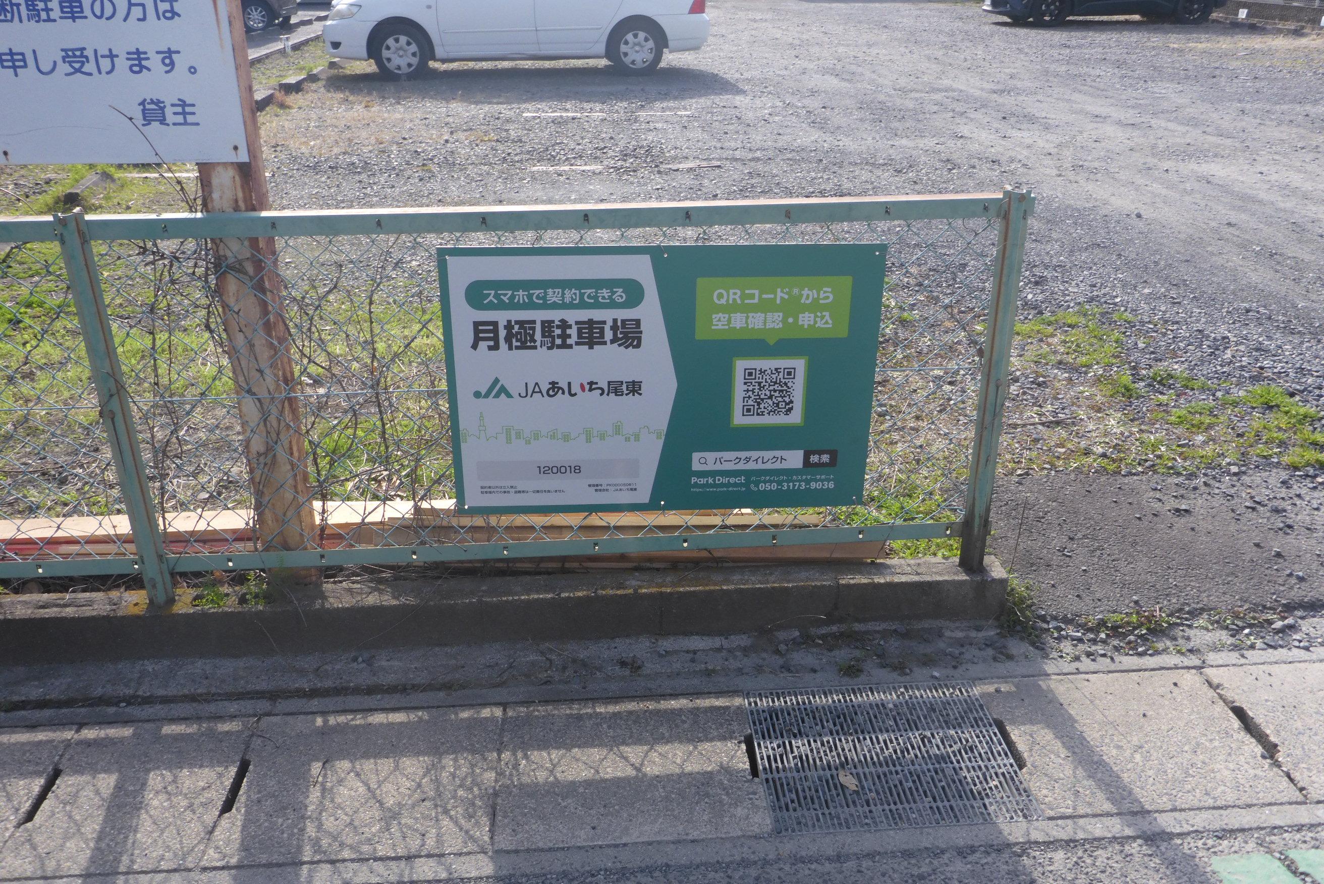 エトワール駐車場の外観・駐車場イメージ1枚目