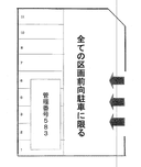 ５８２の駐車場