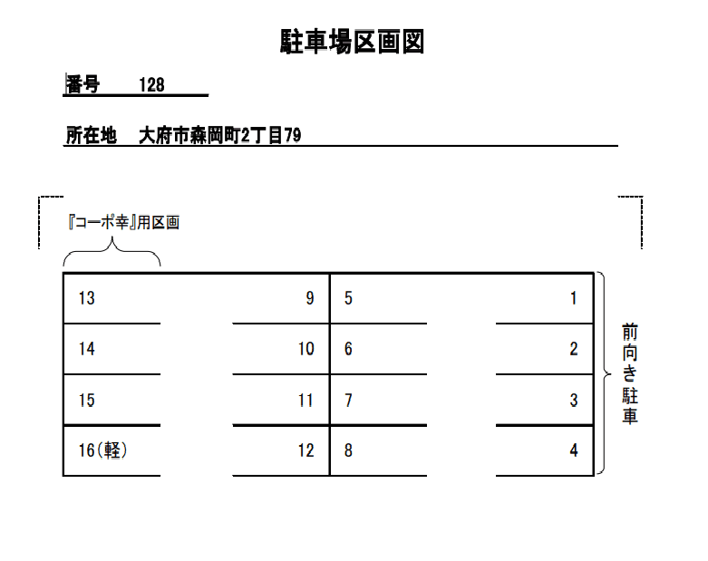 ＮＯ．１２８の駐車配置図