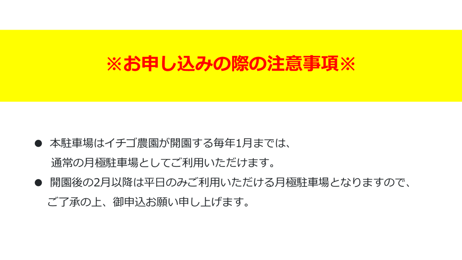 新倉東駐車場の外観・駐車場イメージ1枚目